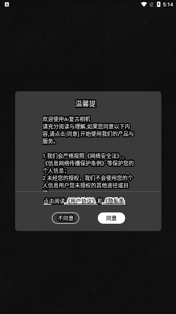 AI复古相机手机版