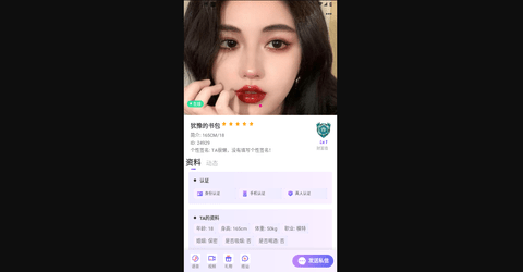 烁交友免费版