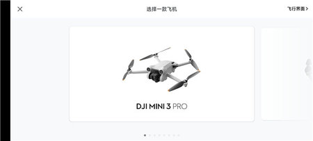 DJI大疆商城手机版