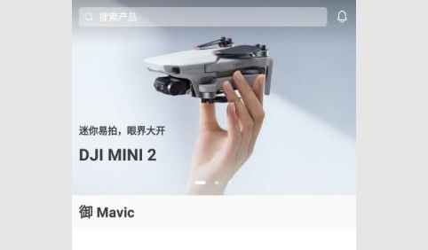 DJI大疆商城手机版