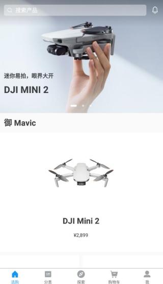 DJI大疆商城手机版