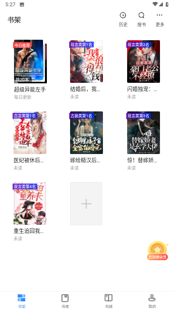 八零小说最新版