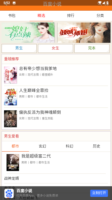 来炫小说安卓版