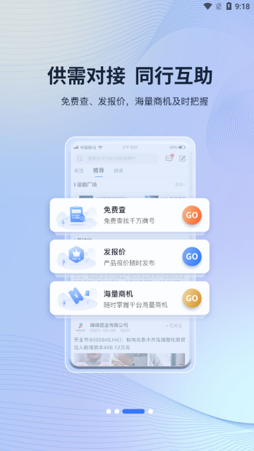 专塑视界2025最新版