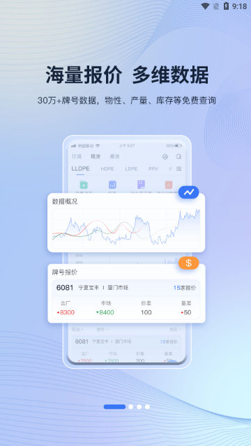 专塑视界2025最新版