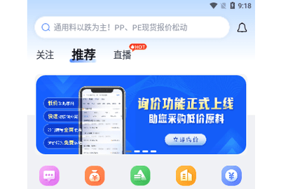 专塑视界2025最新版