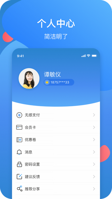 宣化停车官方版