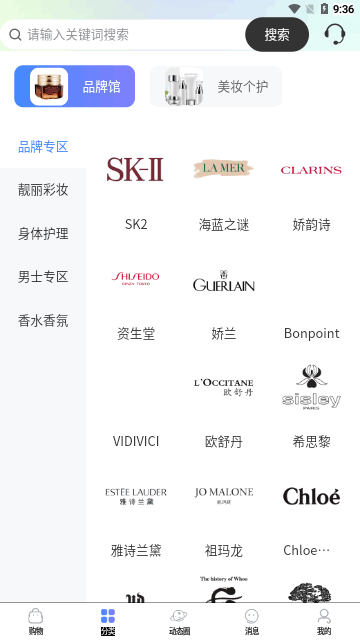 O物平台App安卓版