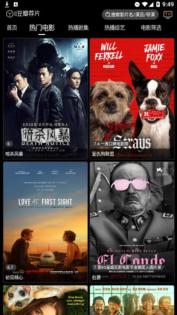 云观视界高清免费版