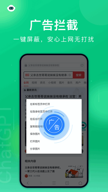黑鲨手机浏览器官方版