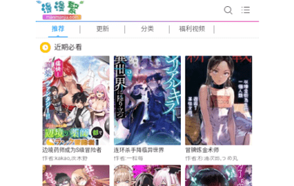 漫漫聚VIP会员版