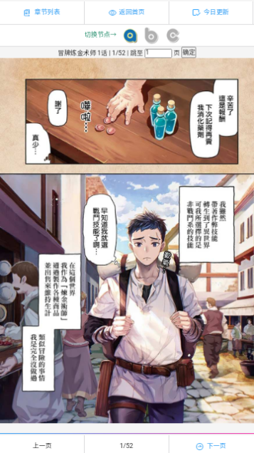 漫漫聚VIP会员版