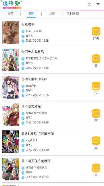 漫漫聚VIP会员版