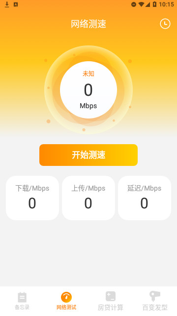 木心笔记官方版