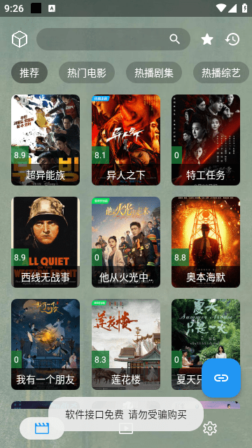 追剧影视TV免费版