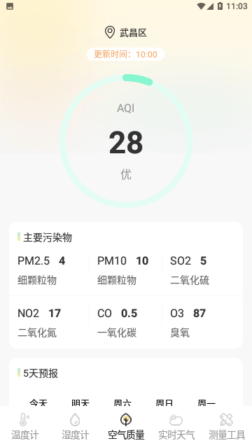 多多温度计手机版