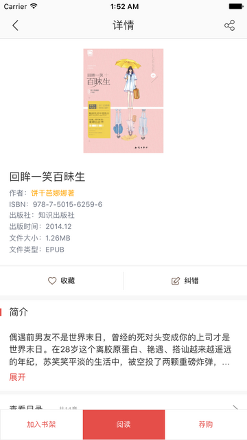畅想阅读2024免费版