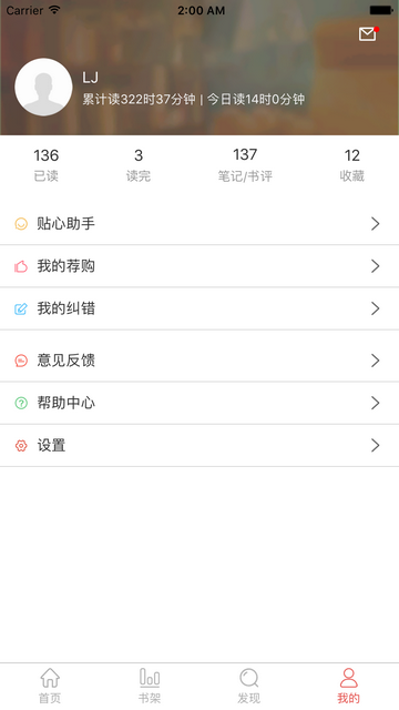 畅想阅读2024免费版