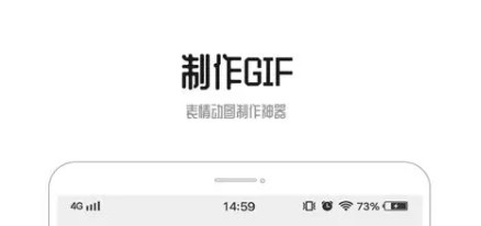 gif制作动图助手免费版