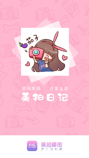 美照修图官方版