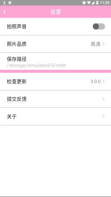 美照修图官方版