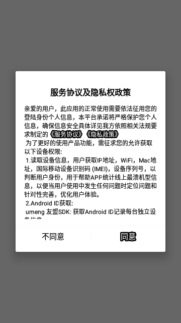 情感恋爱话术库App手机版