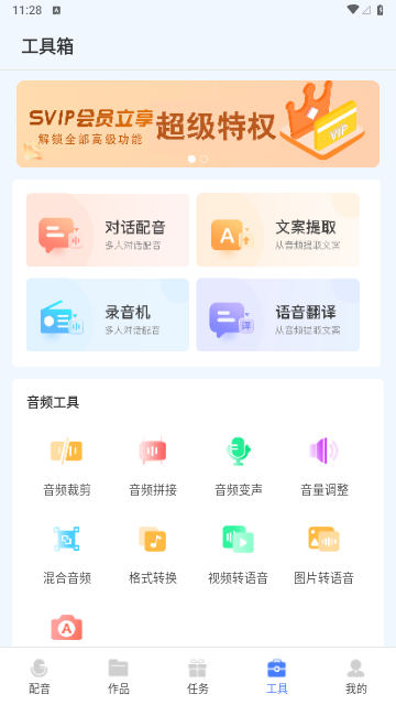 配音鱼趣味配音软件