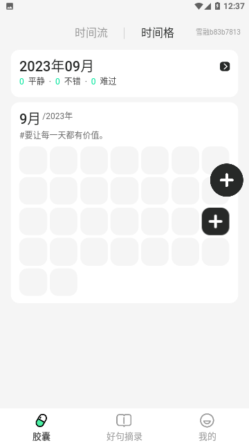 雪融天气2023官方版