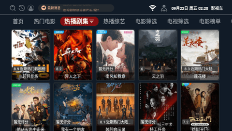 影视车TV2026最新版