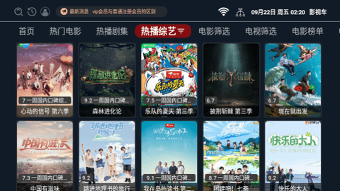 影视车TV2026最新版