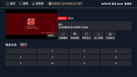 影视车TV2026最新版