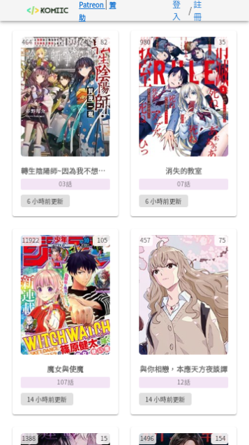 komiic漫画2023最新版