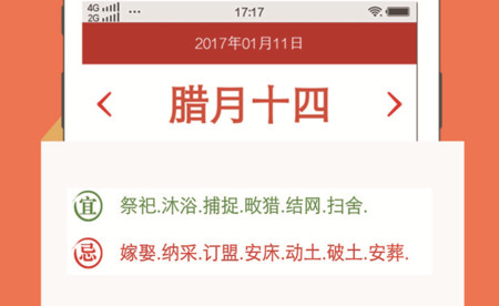 云犀日历万年历官方版