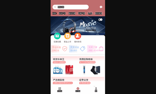 宝石优品安卓版