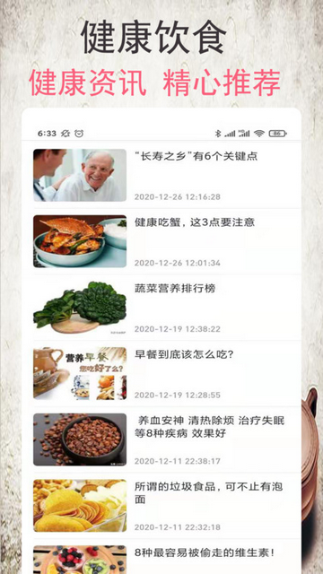 小源菜谱手机版