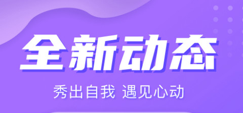 星期八交友官方版