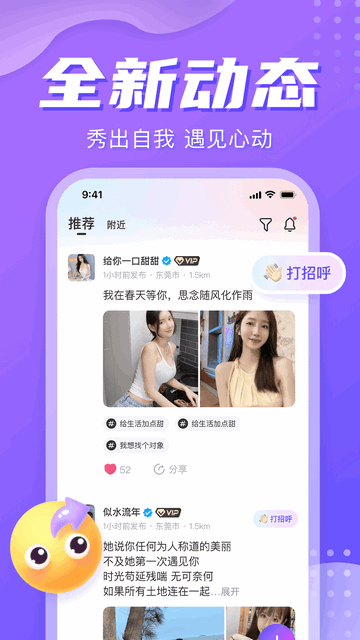 星期八交友官方版