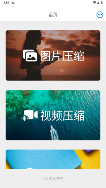 CM图片压缩专家免费版
