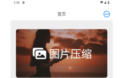 CM图片压缩专家免费版