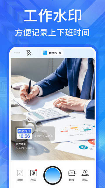 多美水印相机免费版