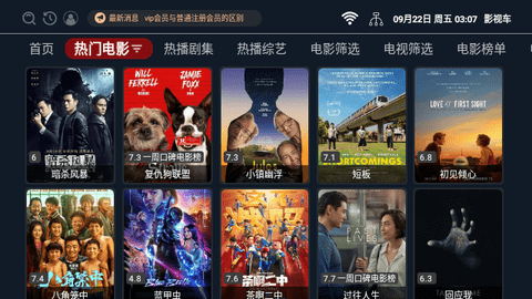 影视车盒子版