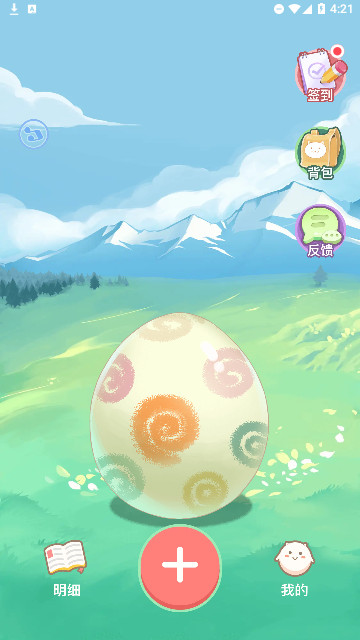 团团记账iOS版