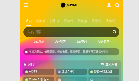 多功能资源库免费版