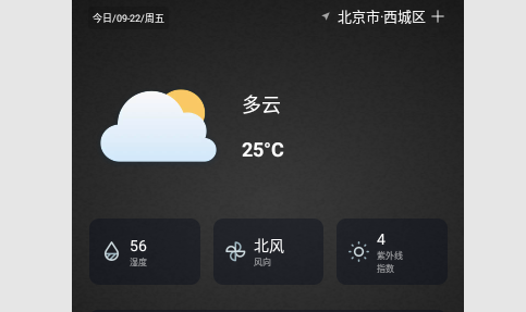 翼飞黄历天气清爽版