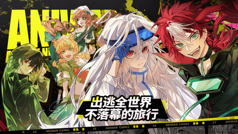 阿涅瓦2023最新版