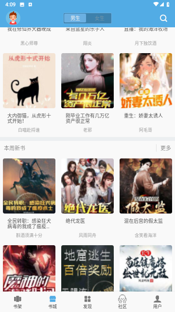 熬夜看书无广告版