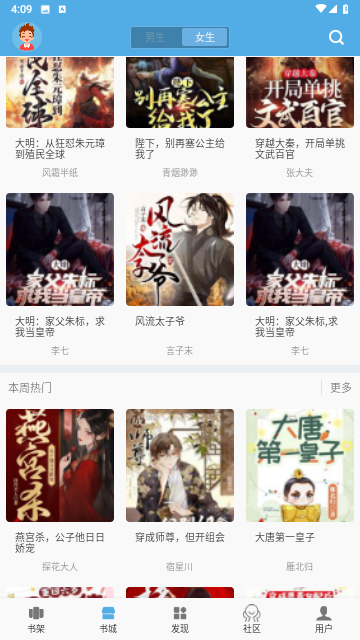 熬夜看书无广告版