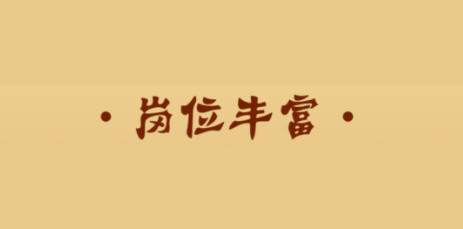 金桔招聘官方版