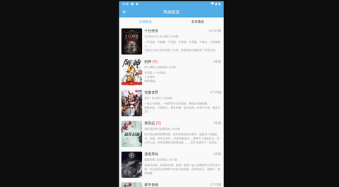 熬夜看书无广告版