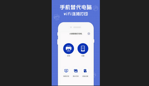 小新联想打印机2023最新版